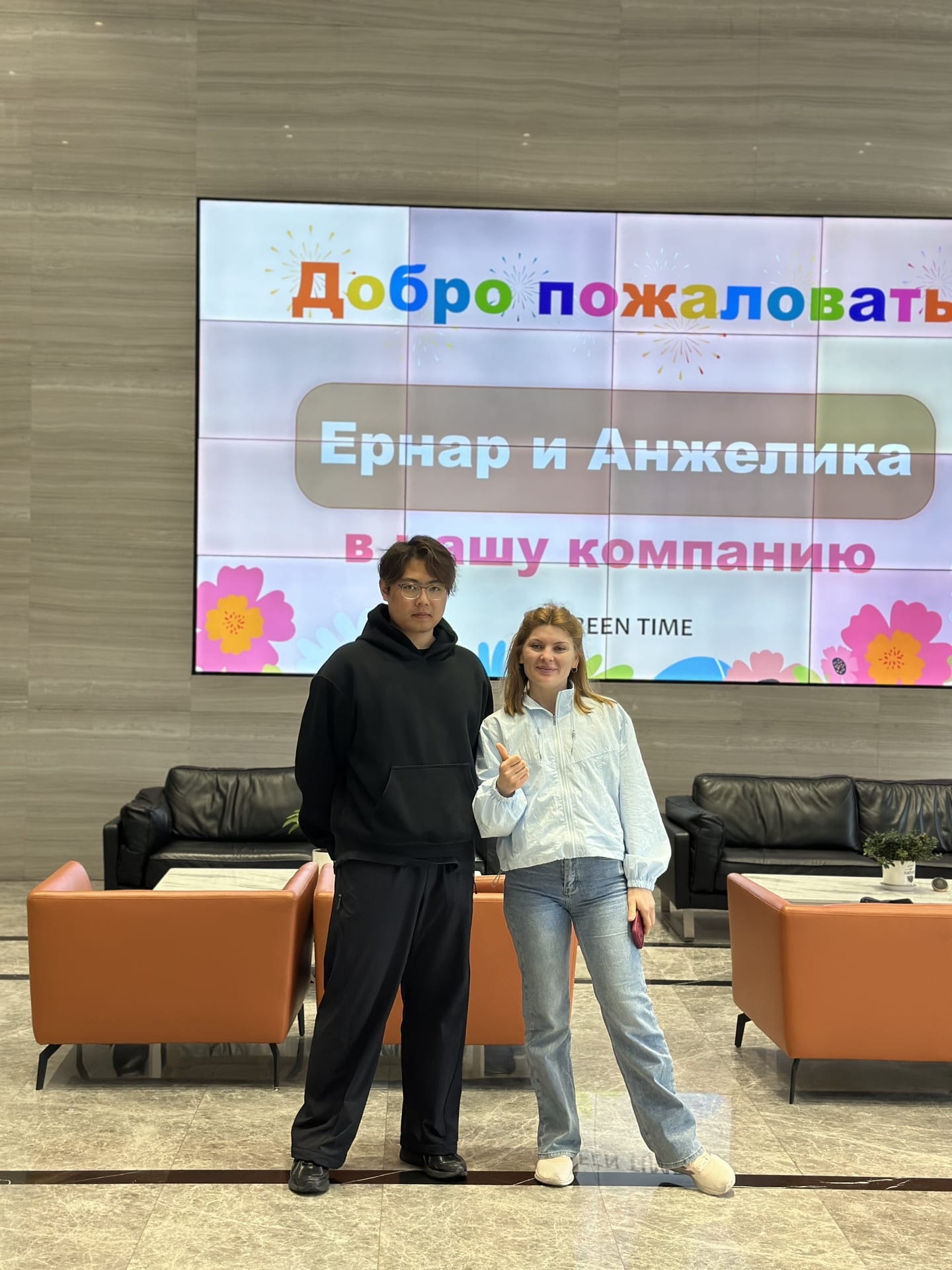 Ернар Қытай ғимараттарының фонында